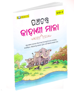 panchatantra story in odia